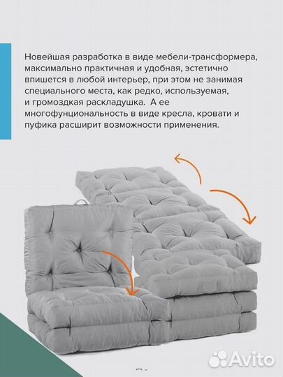 Пуф Кресло Матрас Серый 4 в 1