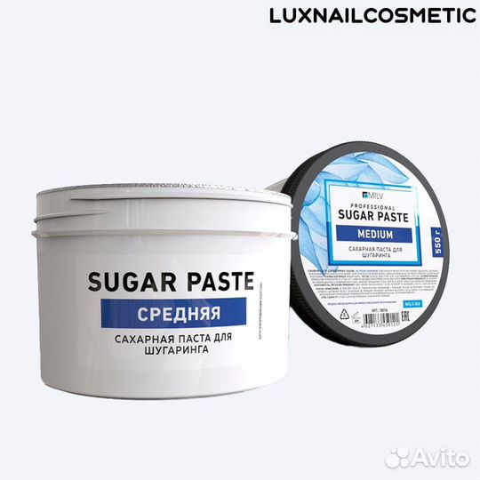Сахарная паста для шугаринга 550 гр