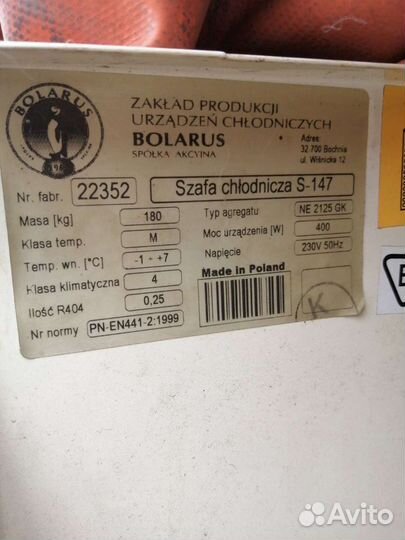 Холодильник