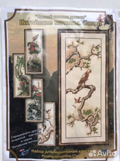 Вышивка крестом набор новый