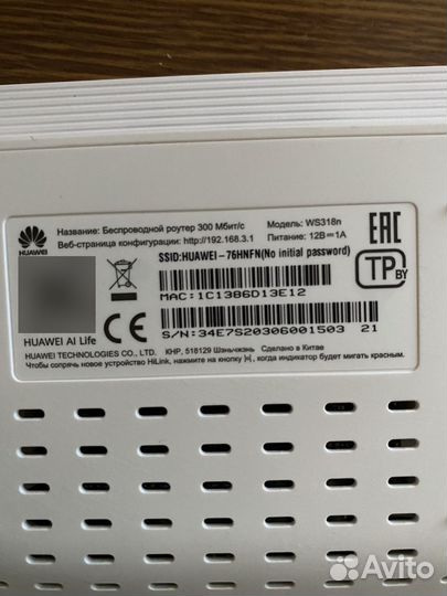 Wifi роутер беспроводной