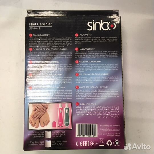 Набор для ухода за ногтями / Доставка по России