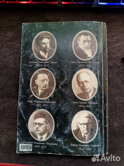 Учебник по муз литературе/4-ый год обучения