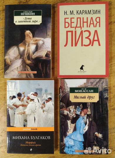 Книги. Чтение на даче ) Цена за всё