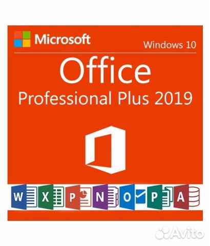 Ключи активации Microsoft Office 19pro plus
