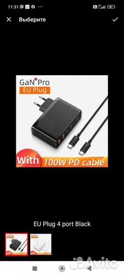 Устройство зарядное сетевое Baseus, 100 Вт