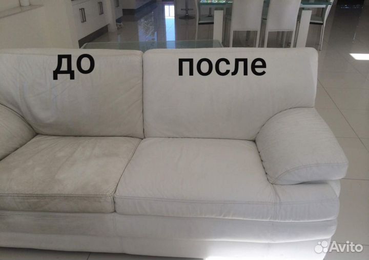 Химчистка дивана,кресла,штор,ковролина