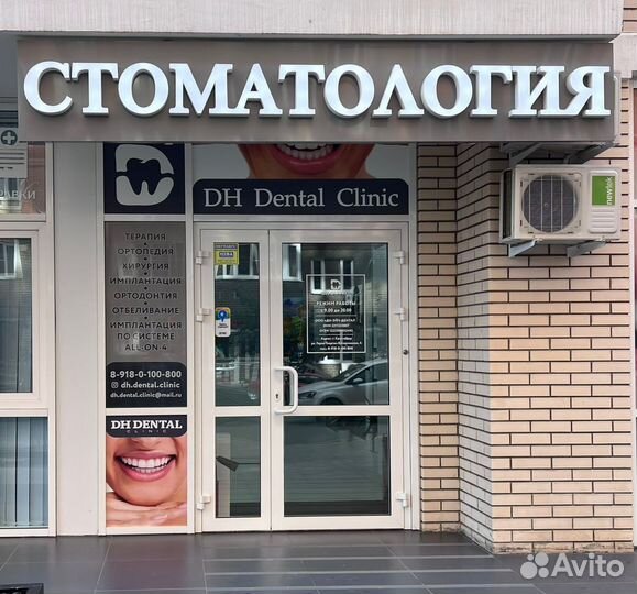 Ассистент стоматолога