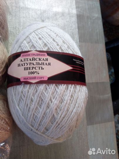 Пряжа нитки для вязания цена за все
