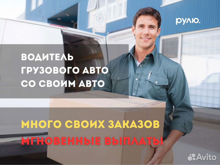 Водитель на своём грузовом авто