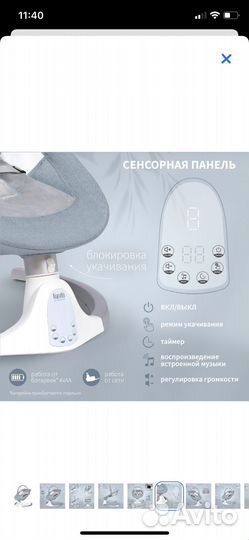 Продам электрокачель-шезлонг nuovita mistero ms2