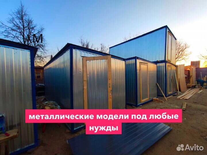 Бытовка Modular Eco-Getaways