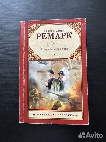 Книги Набоков, братья Стругацкие, Ремарк, Берроуз