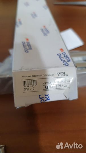 Замок врезной профильный dorma 85/25/8