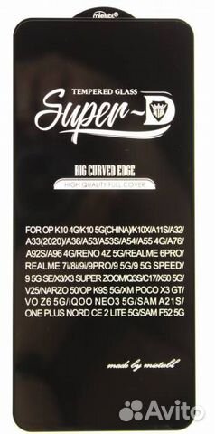 Защитное стекло#31433