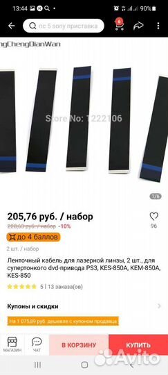 Шлейф dvd привода для PS3 super slim