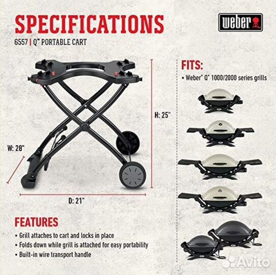 Тележка для грилей Weber 6557 (Q1000/Q2000 серии)