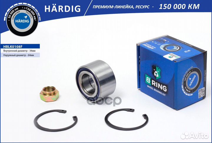 Ремкомплект ступицы 2108 (передней) 