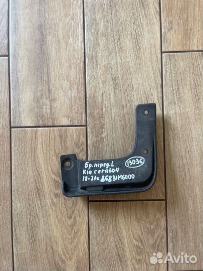 Брызговик передний левый Kia Cerato 4 С 2018 По