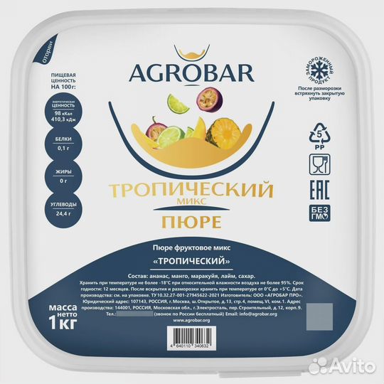Фруктовые пюре «Агробар» заморозка