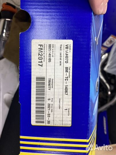 Рычаг передней подвески BMW F30 поперечный