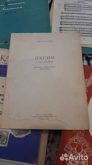 Нотный сборник. Песни на слова Б.Окуджавы