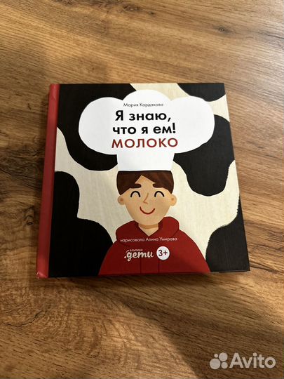 Детские книги про питание