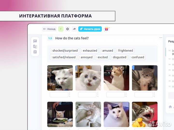 Репетитор по английскому языку онлайн