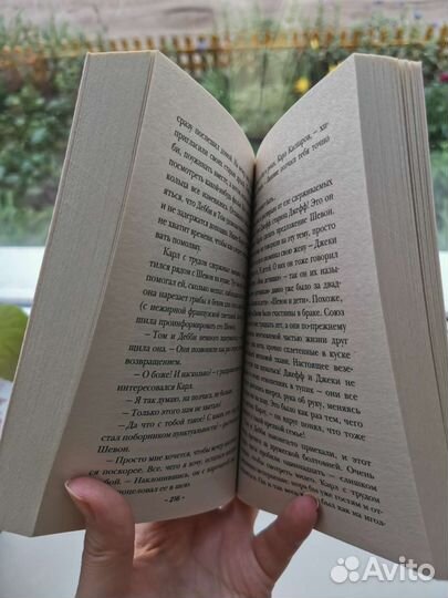 Книга Встретимся у Ральфа