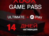 14 дней game pass ultimate pc/xbox