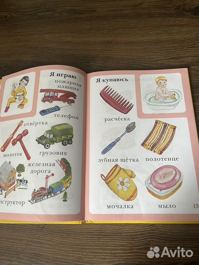 Книга для малышей