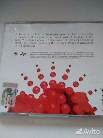 CD: С. Владимирская /Д. Гурцкая /Лобода/ Сб. Неон