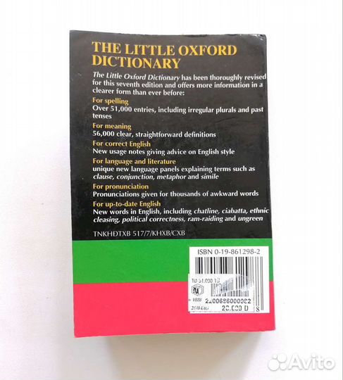 Мини английский оксфордский словарь
