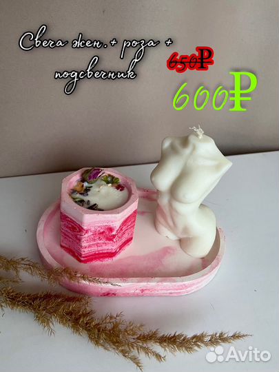 Свечи ручной работы