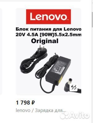 Сетевой адаптер Lenovo ideapad z500 (новый)