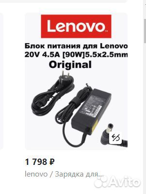 Сетевой адаптер Lenovo ideapad z500 (новый)