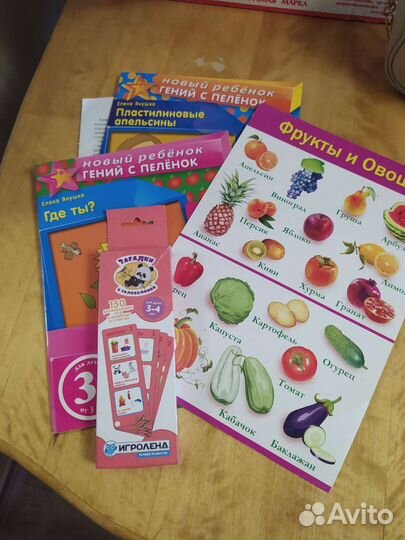 Развивающие книги для детей