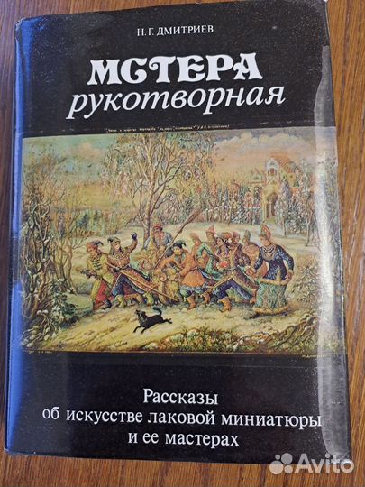 Книги об искусстве времен СССР