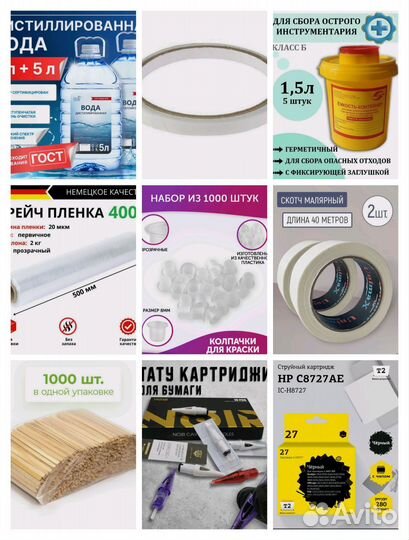 Тату мастер - стартовый набор