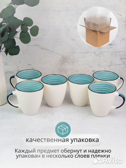 Кружки для чая набор 6 штук 400 мл