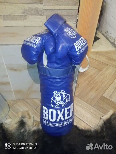 Набор для бокса детский