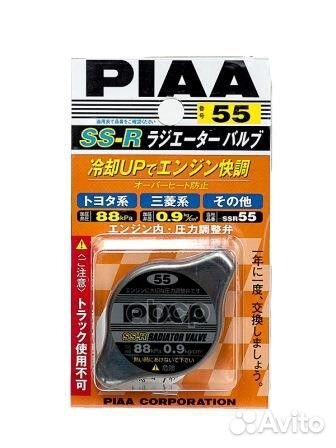 Крышка радиатора SSR55 piaa