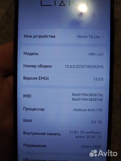 HONOR 10 Lite, 3/32 ГБ