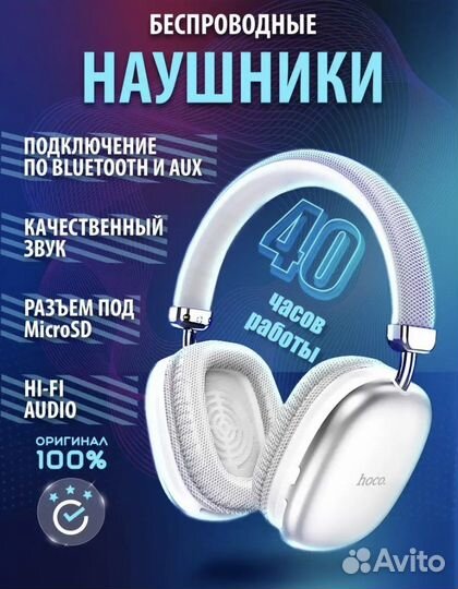 Беспроводные наушники с микрофоном