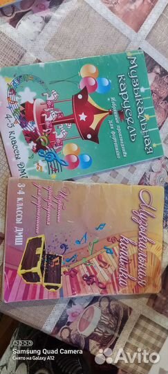 Музыкальные сборники ноты