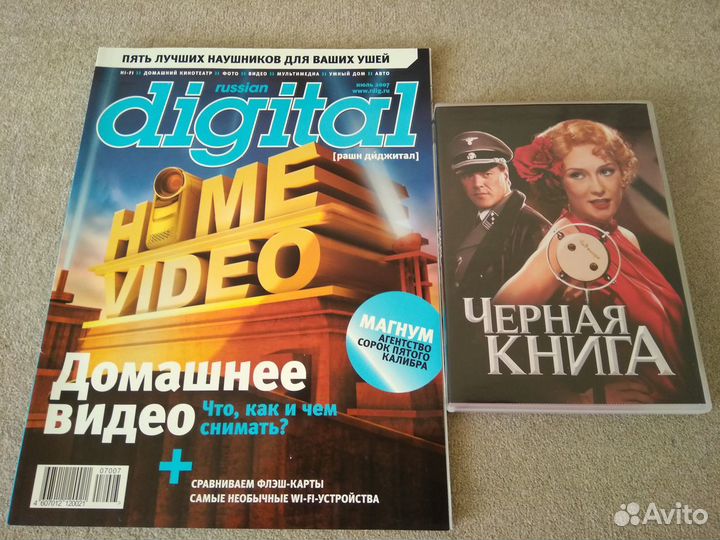 Журналы Russian Digital c фильмами на DVD