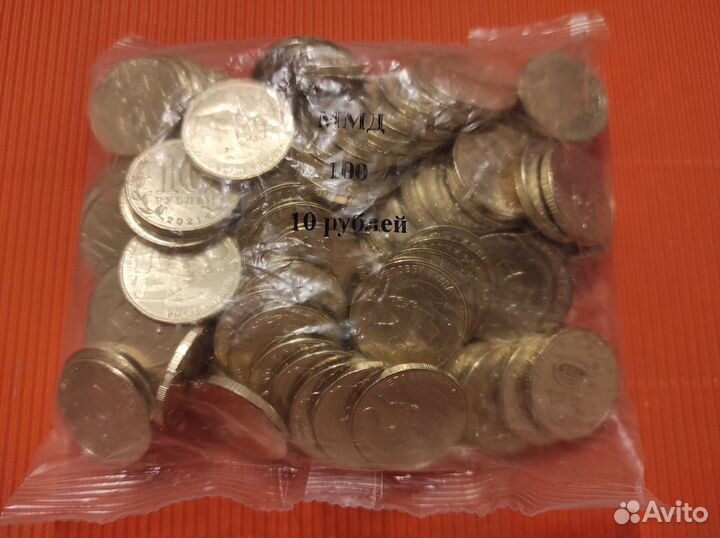 Пакетики 100 монет 10р Шахтер, Нефтяник, Транспорт