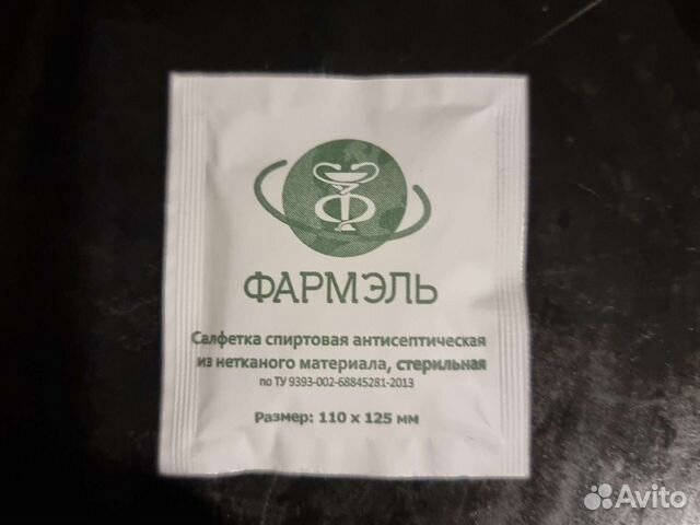 Спиртовые салфетки фармэль 200 штук. 110 на 125 купить в Новосибирске ...