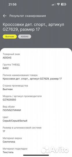 Кроссовки/кеды adidas оригинал