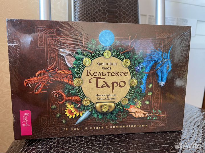 Кельтское Таро брошюра + 78 карт
